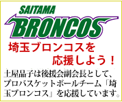 broncos